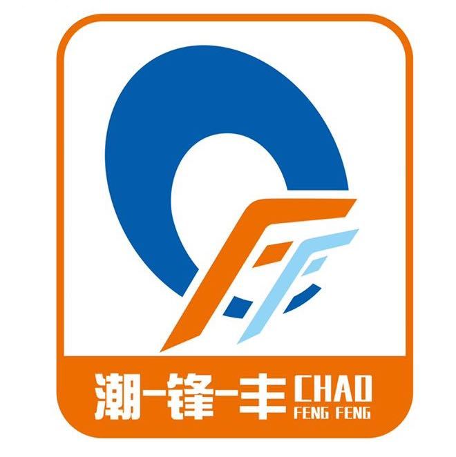 汕头市澄海区一丰玩具商行
