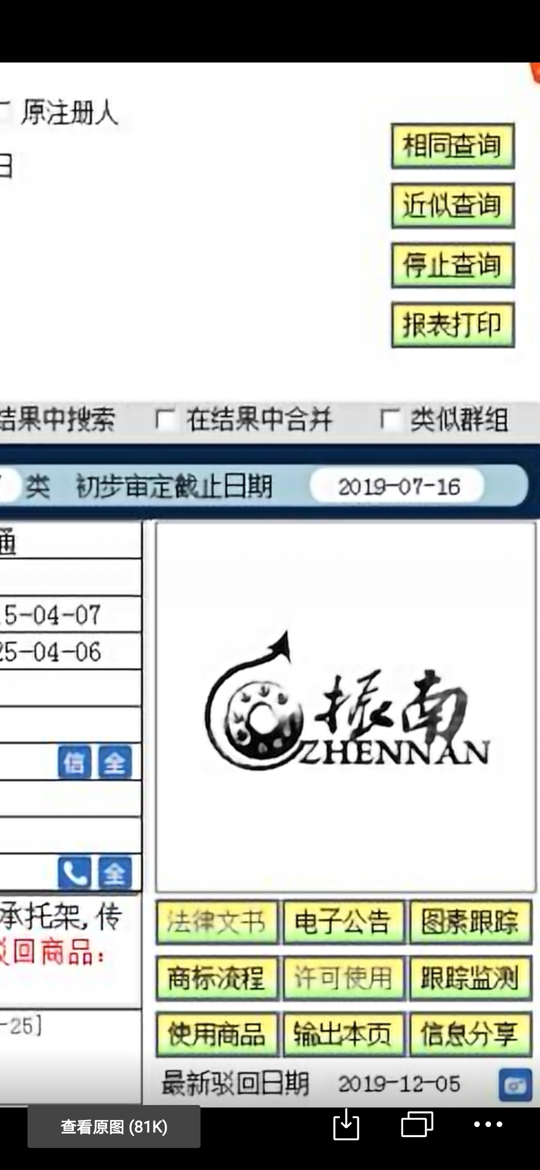 Guantao Zhennan Bearing Manufacturing Co.,Ltd
