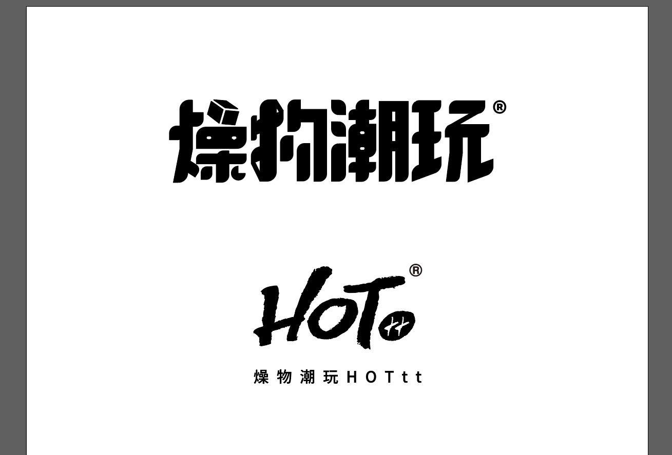 燥物（东莞）科技有限公司