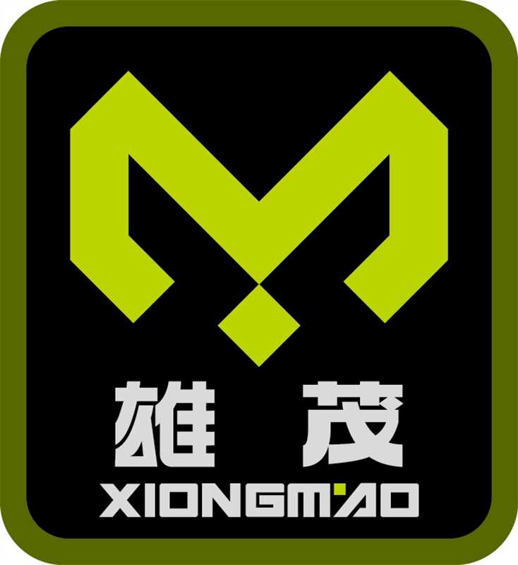 汕头市澄海区雄茂塑胶制品厂