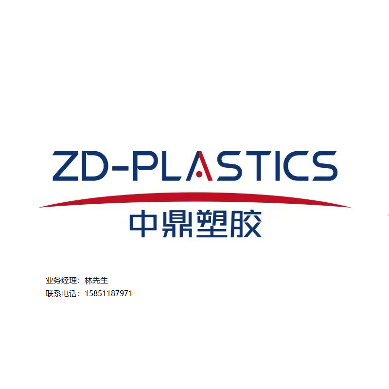 沭阳中鼎塑胶玩具有限公司