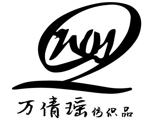 宁波市海曙万倩瑶纺织品有限公司