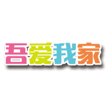 汕头市澄海区瑞祥科技有限公司