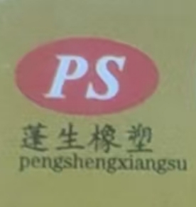 Rizhao Pengsheng Rubber Products Co., Ltd