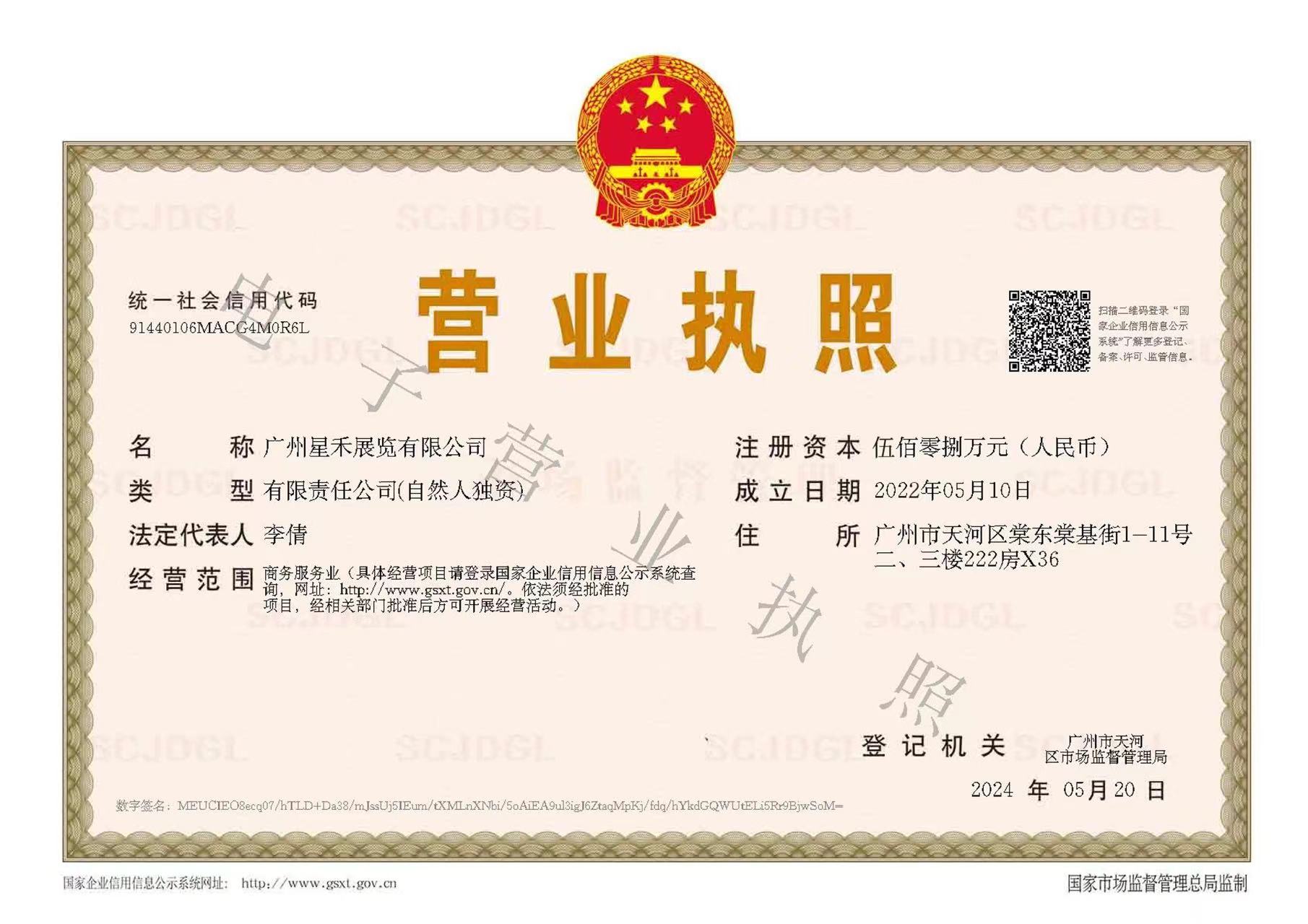 汕头市澄海区领艺玩具厂