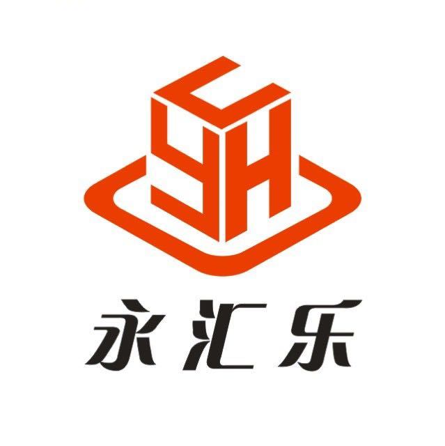 汕头市永汇乐塑料制品有限公司