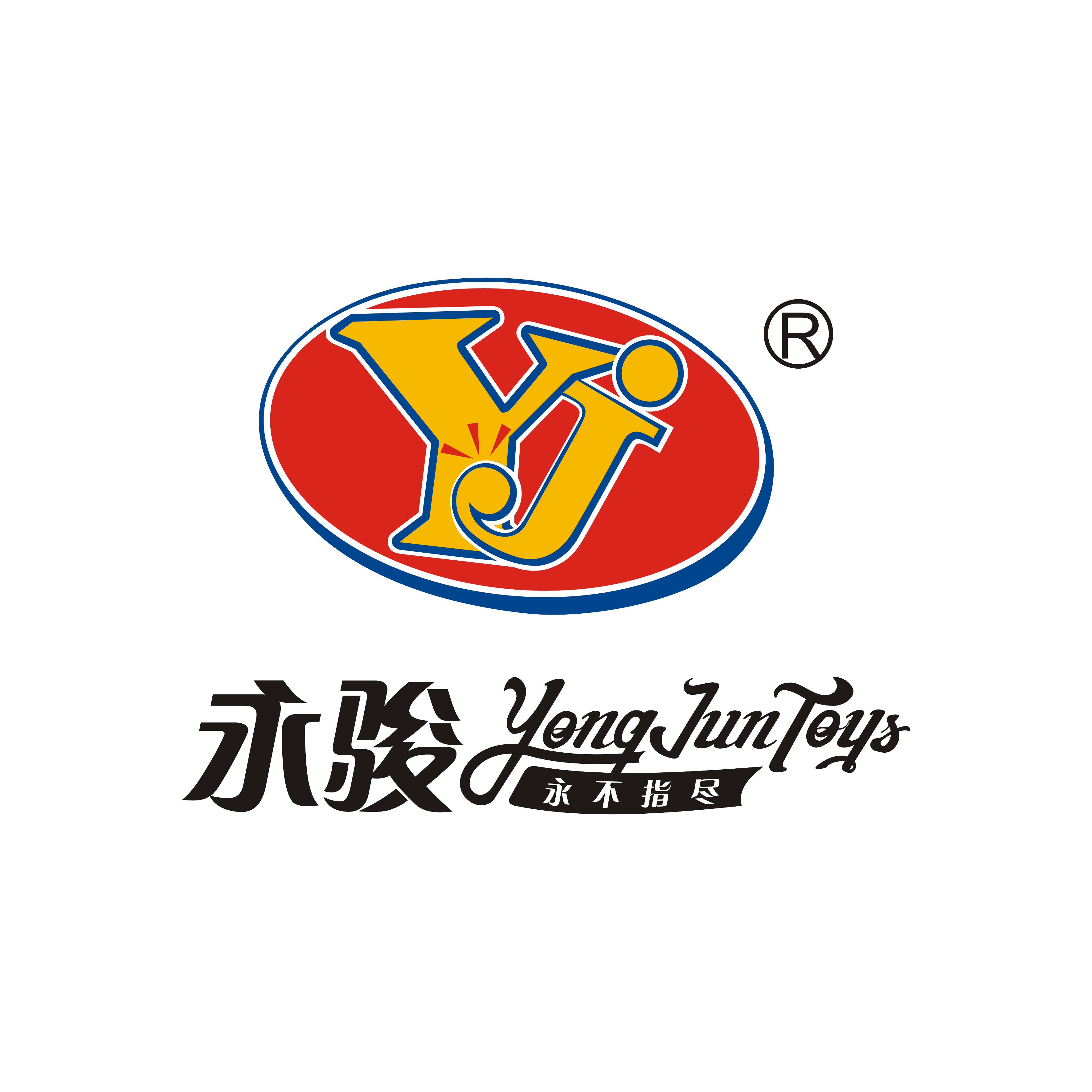 广东永骏科技实业有限公司