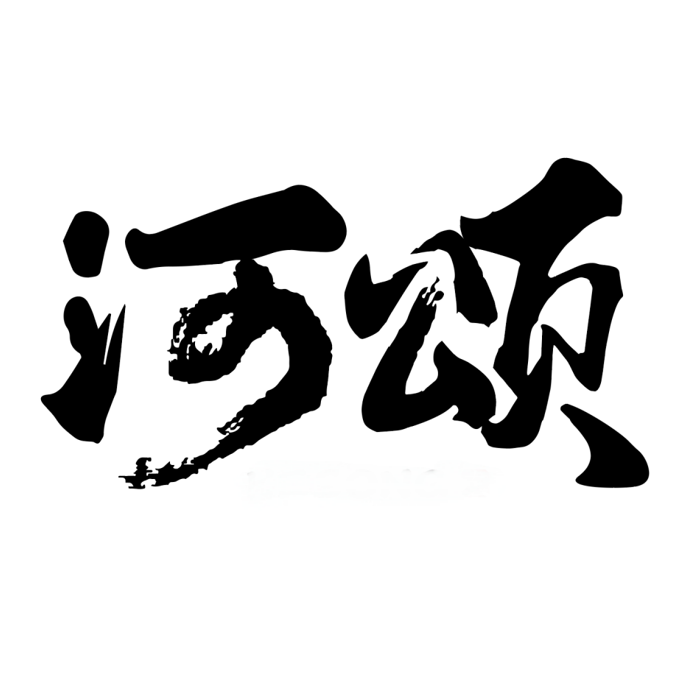 Tianjin Heshena Culture Communication Co. Td.
