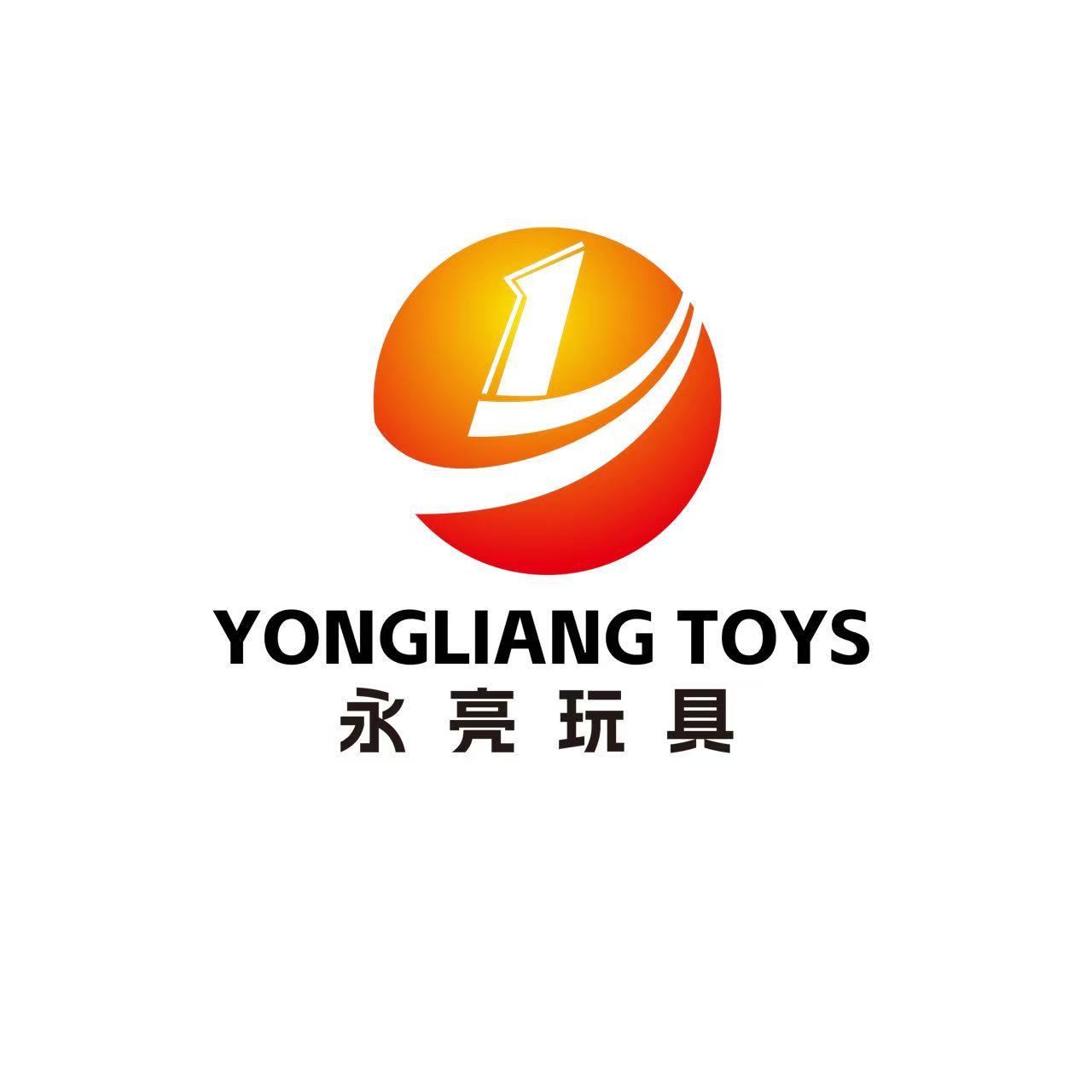 汕头市澄海区永亮玩具厂