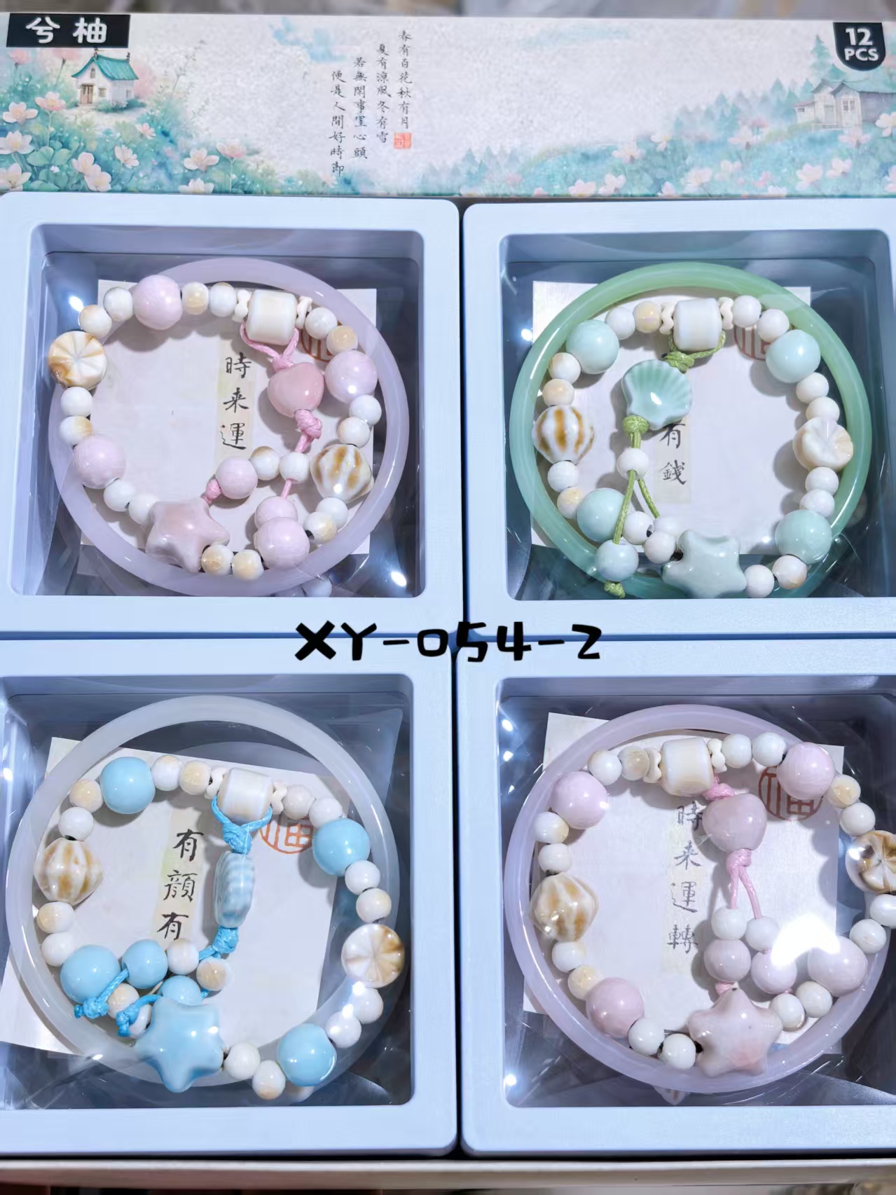 义乌市兮柚饰品商行