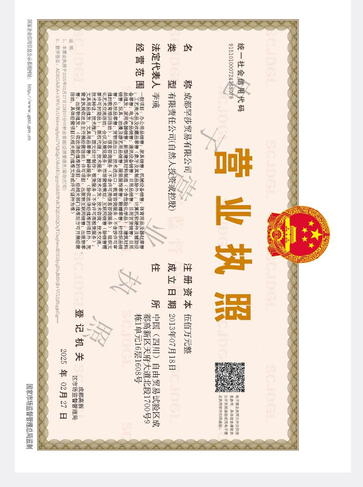 ChengDu Hansa Trading Co., Ltd.-1