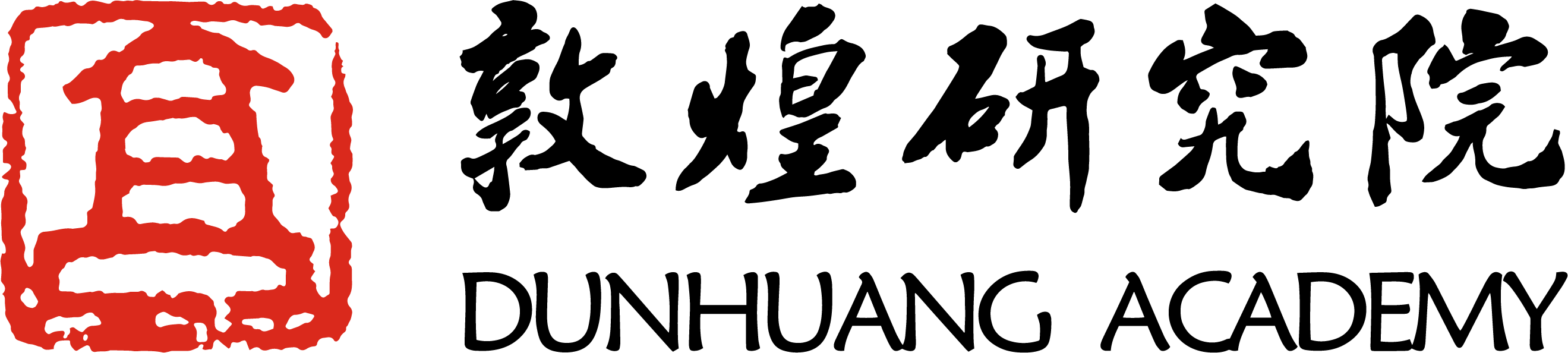 敦煌研究院*