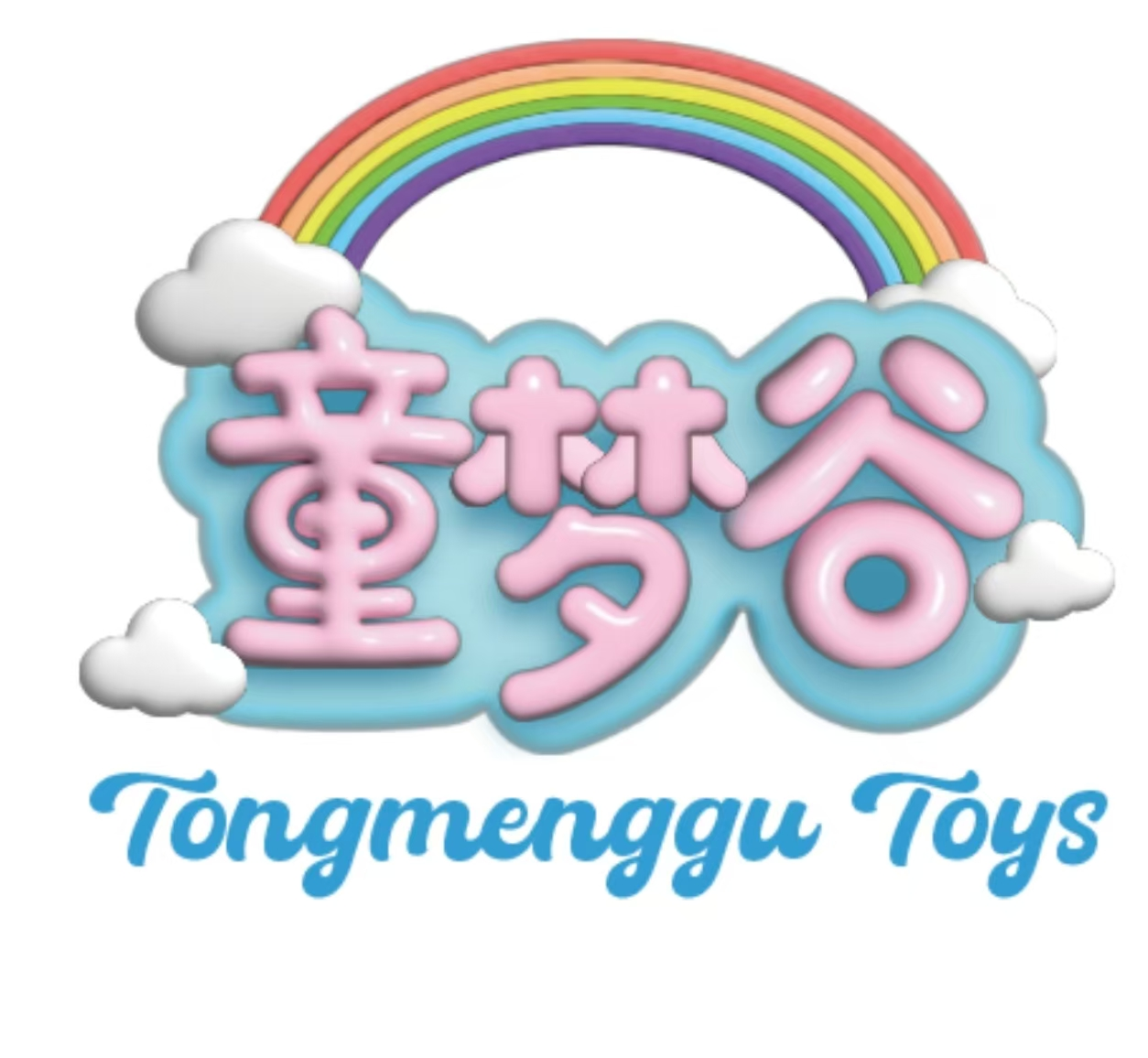 诏安童梦谷玩具有限公司