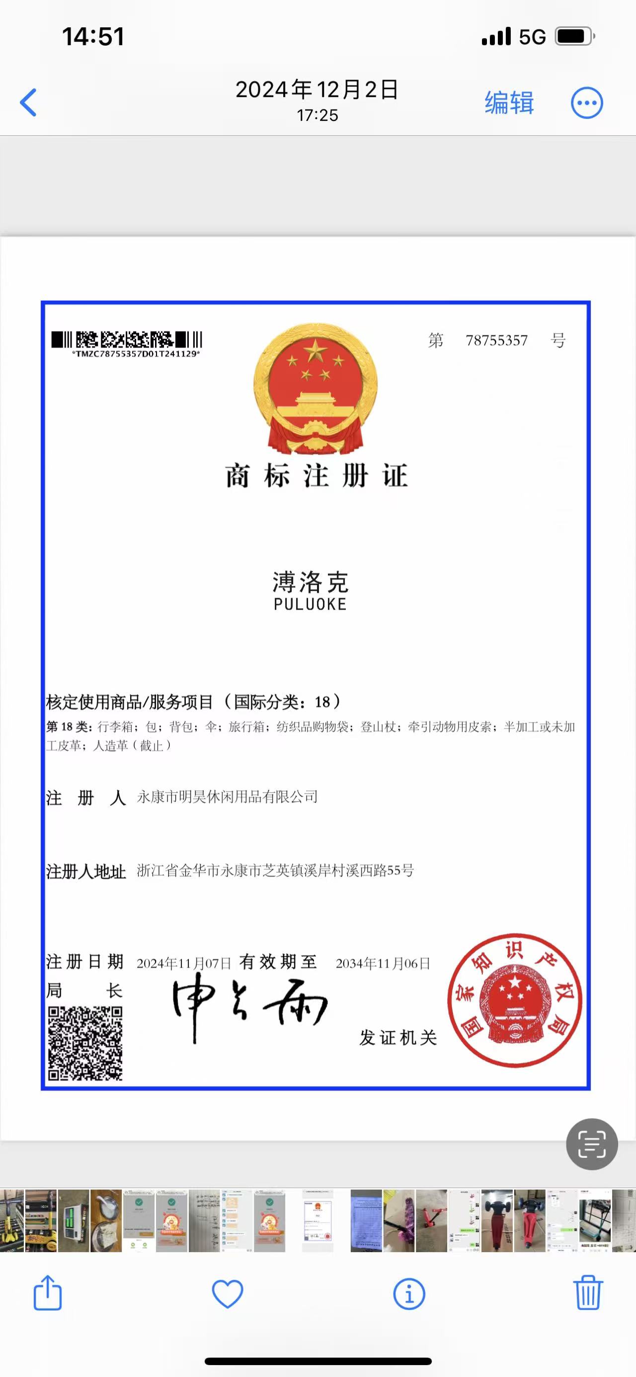 Yongkang Minghao Leisure Products Co., Ltd.