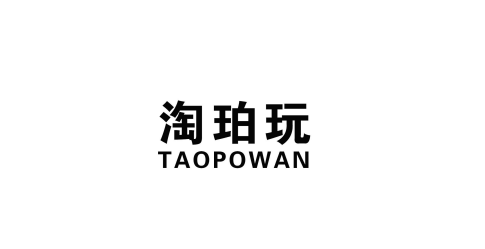 平乡县达童儿童玩具厂