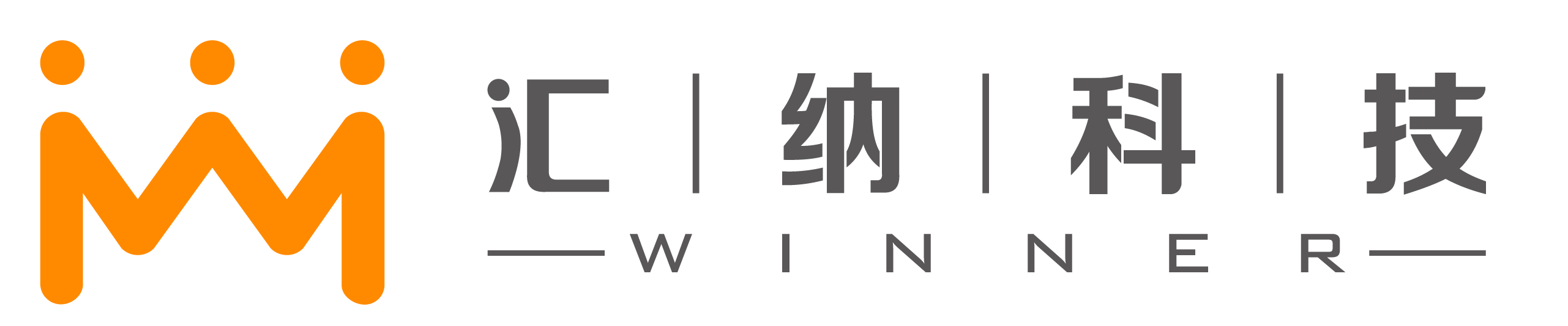 汇纳科技股份有限公司