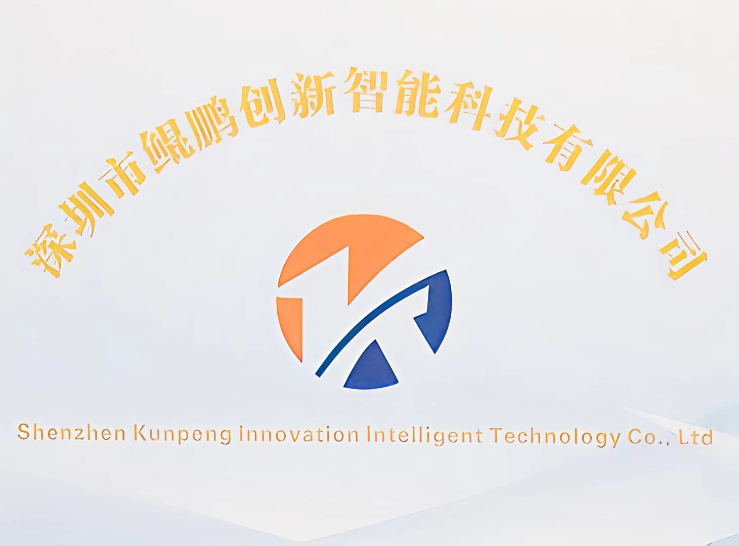 Shenzhen Kunpeng Innovation Intelligent Technology Co., Ltd.