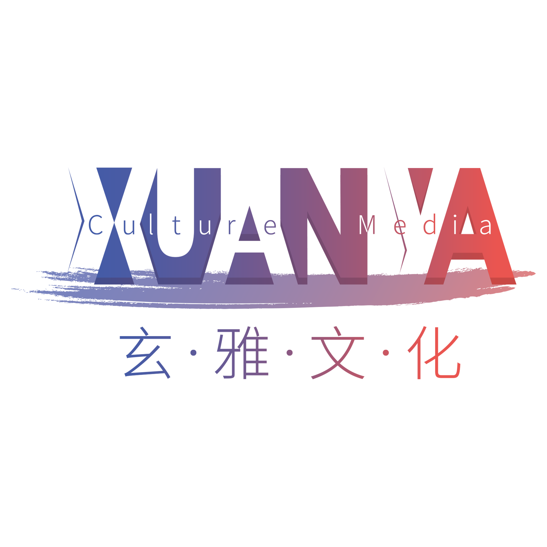 上海玄雅文化传播有限公司