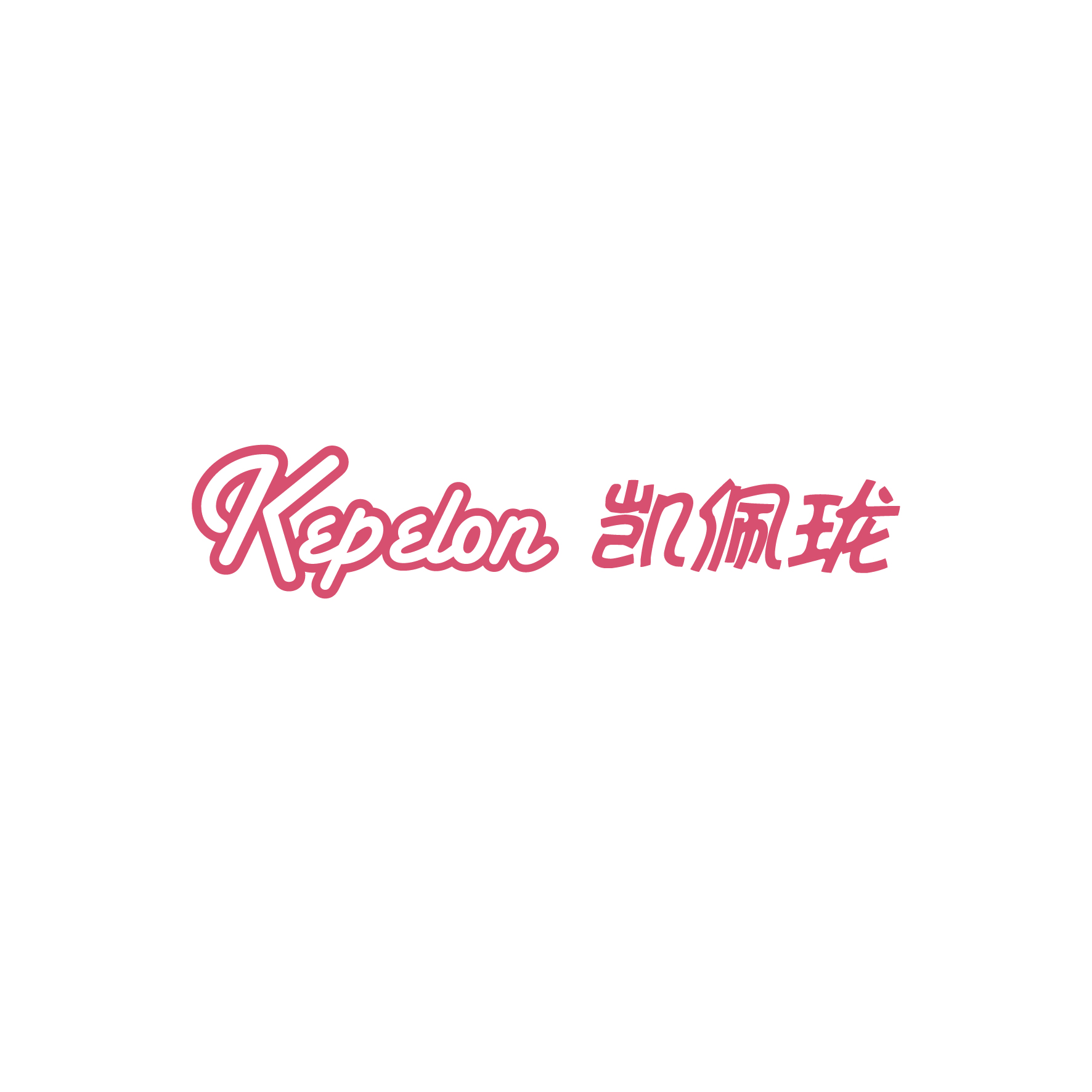 东莞市奇骏玩具制衣有限公司