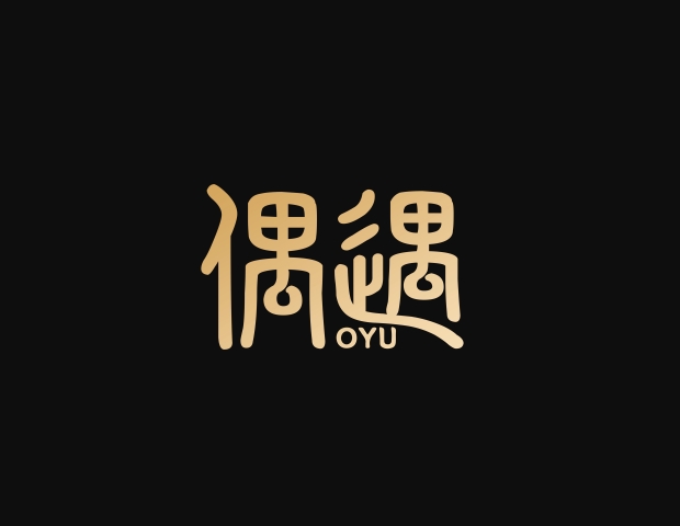 杭州偶遇文化创意有限公司
