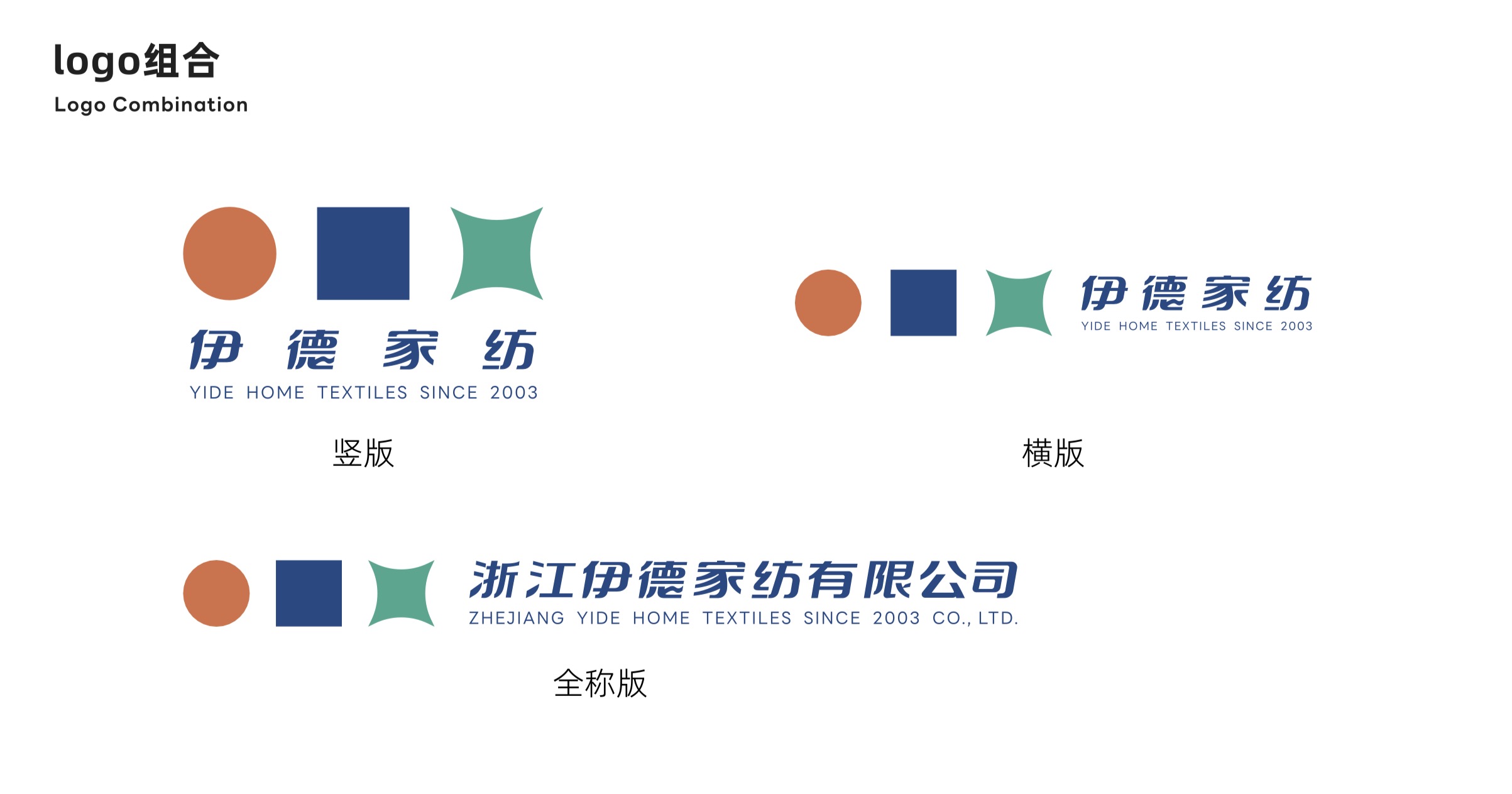 浙江伊德家纺有限公司