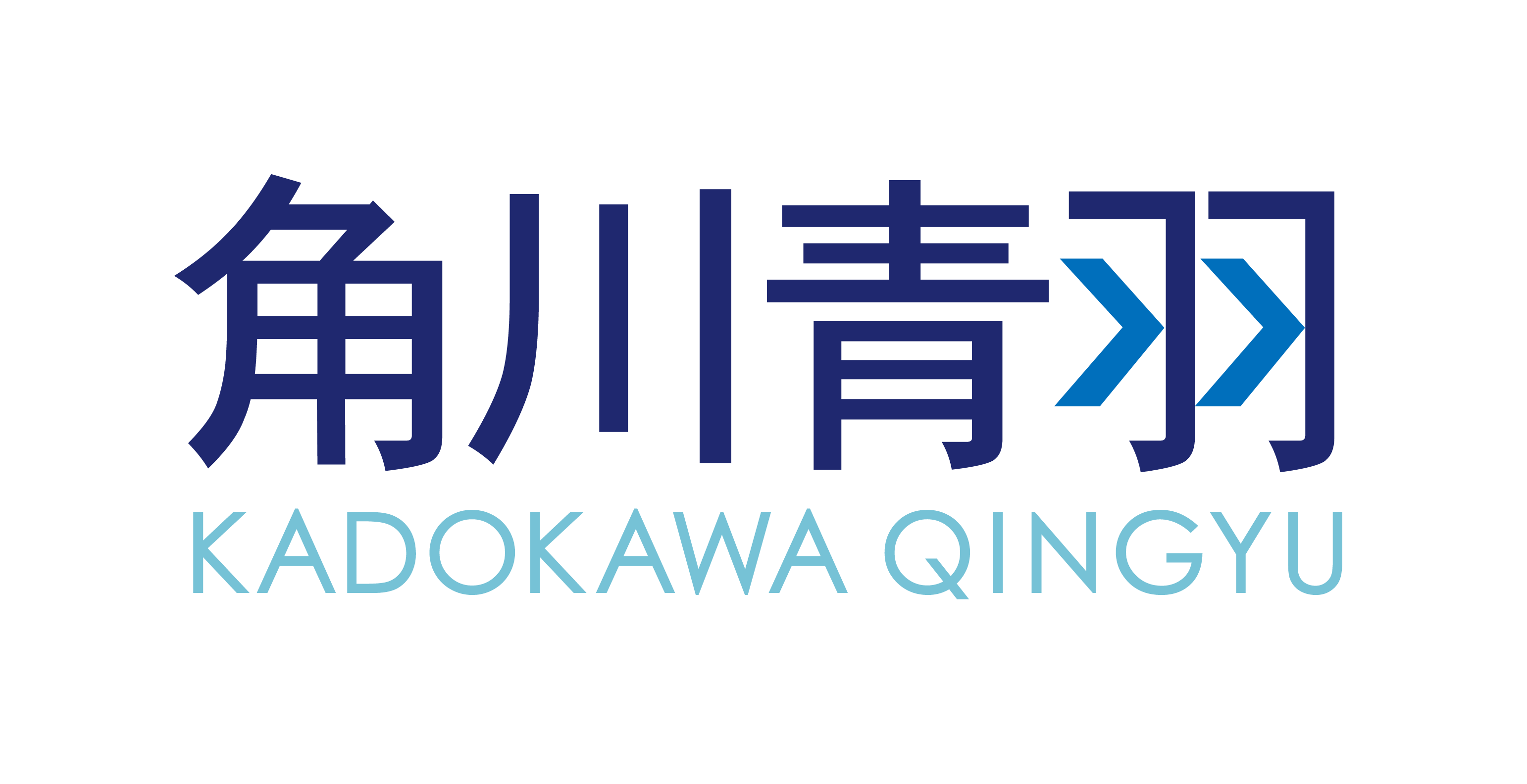 角川青羽（上海）文化创意有限公司