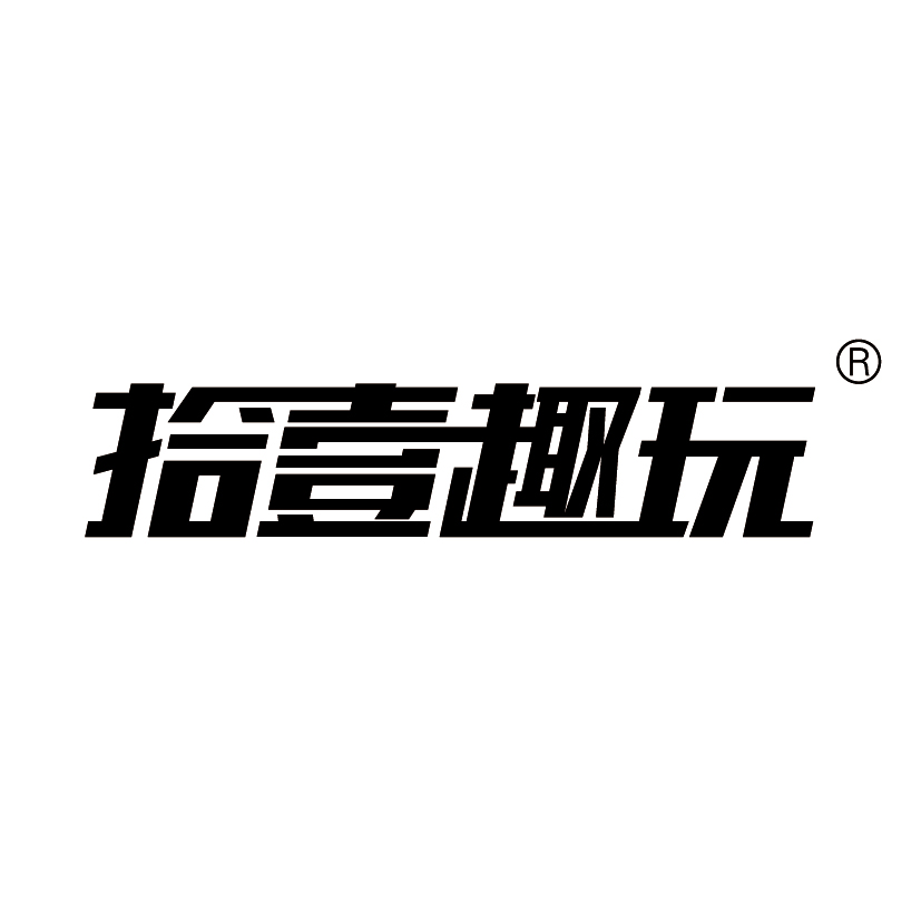 浙江拾壹文化传媒有限公司