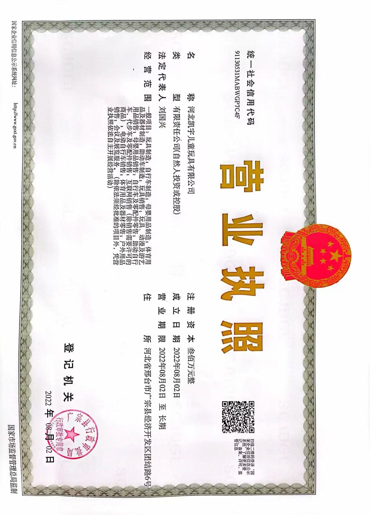 Hebei Kaiyu Children's Toys Co., Ltd.