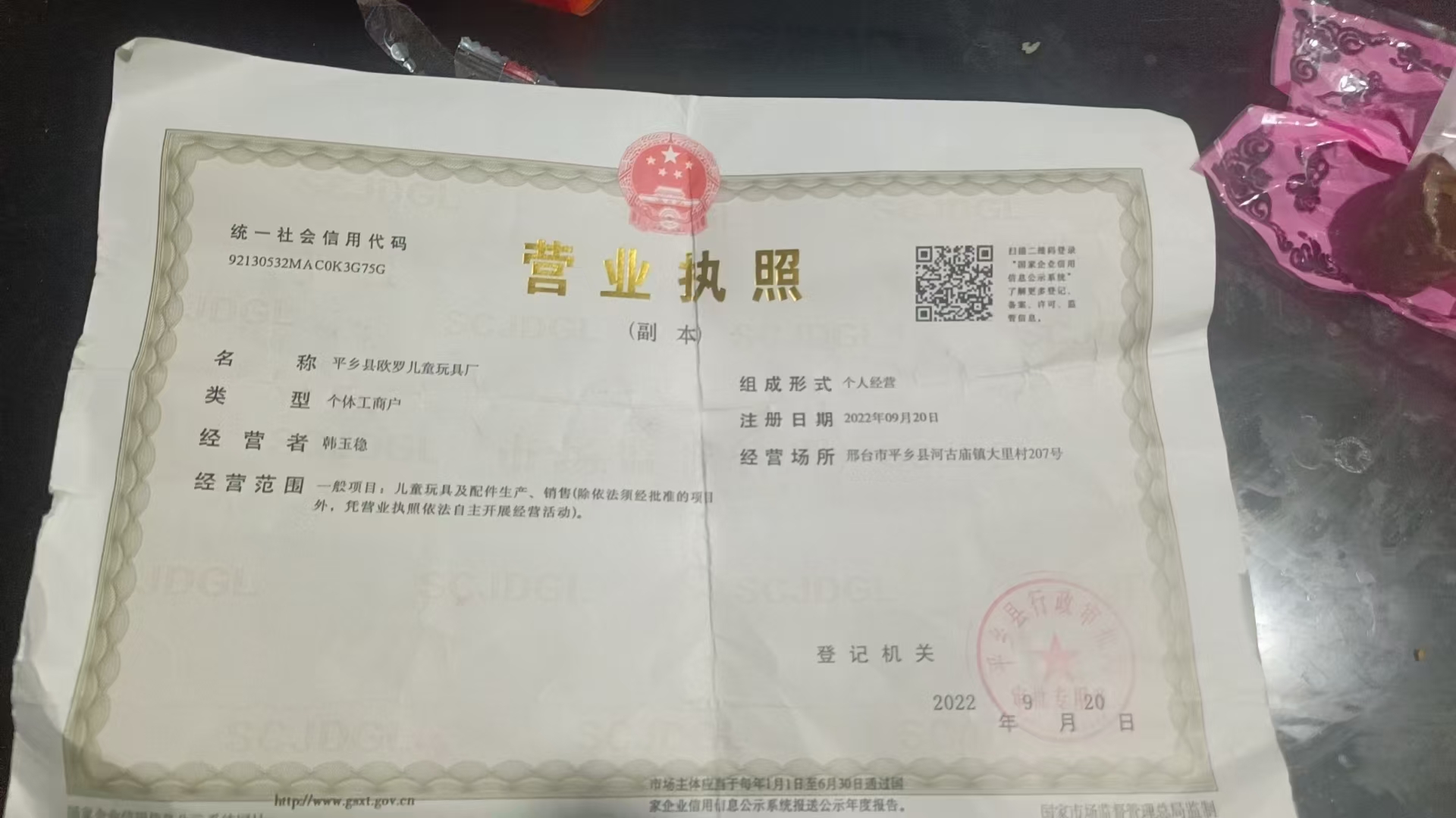 Pingxiang County Oluo Children's Toy Factory