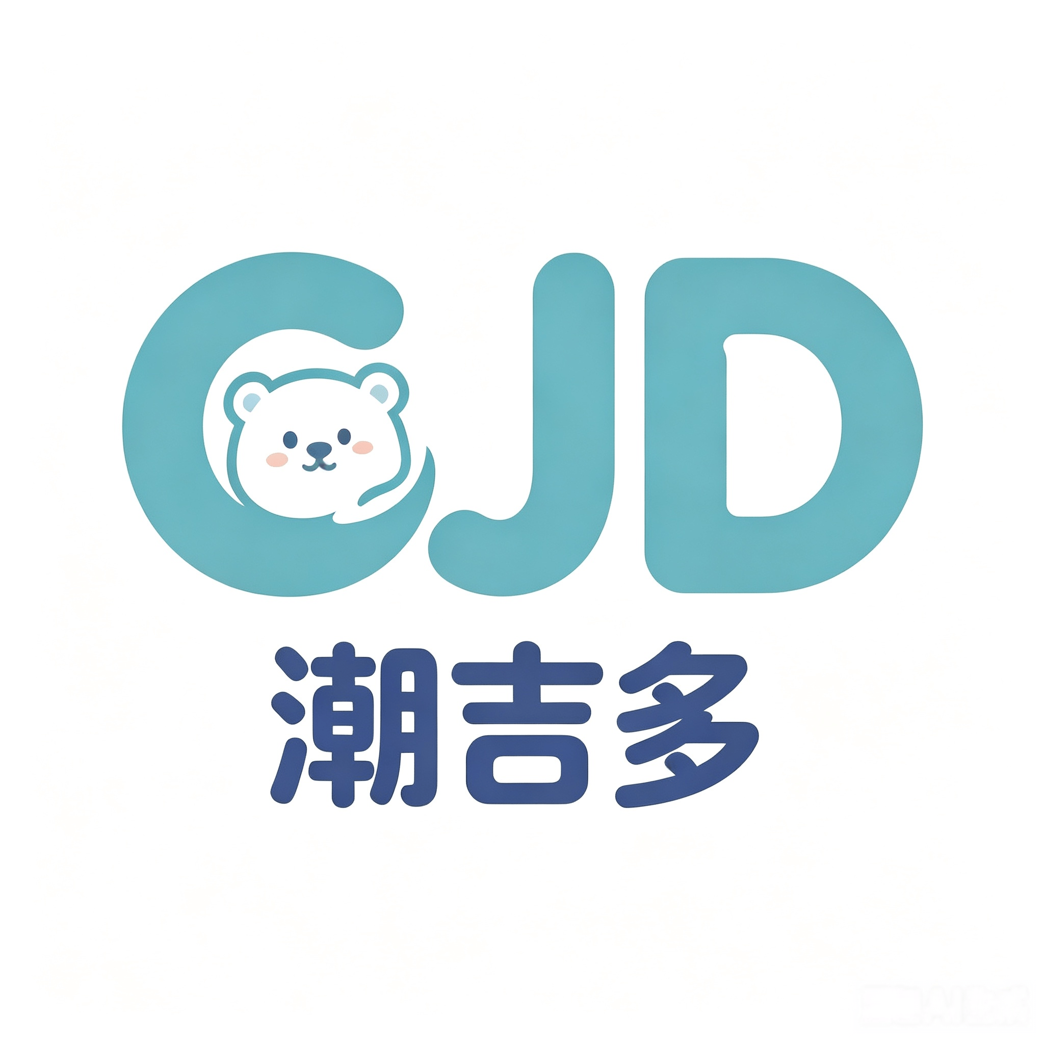 广州潮吉多文化创意有限公司