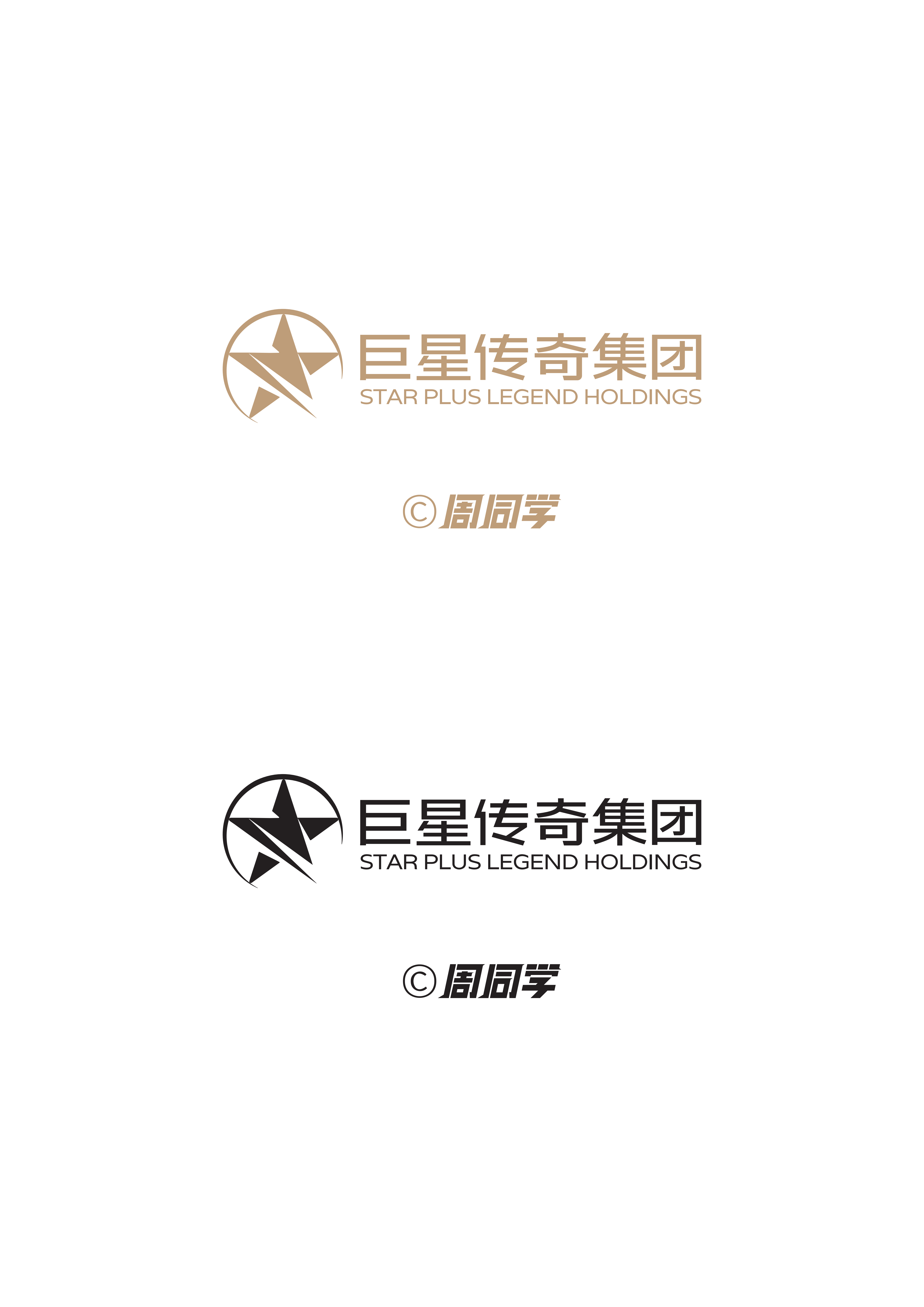 上海星创智权文化创意有限公司