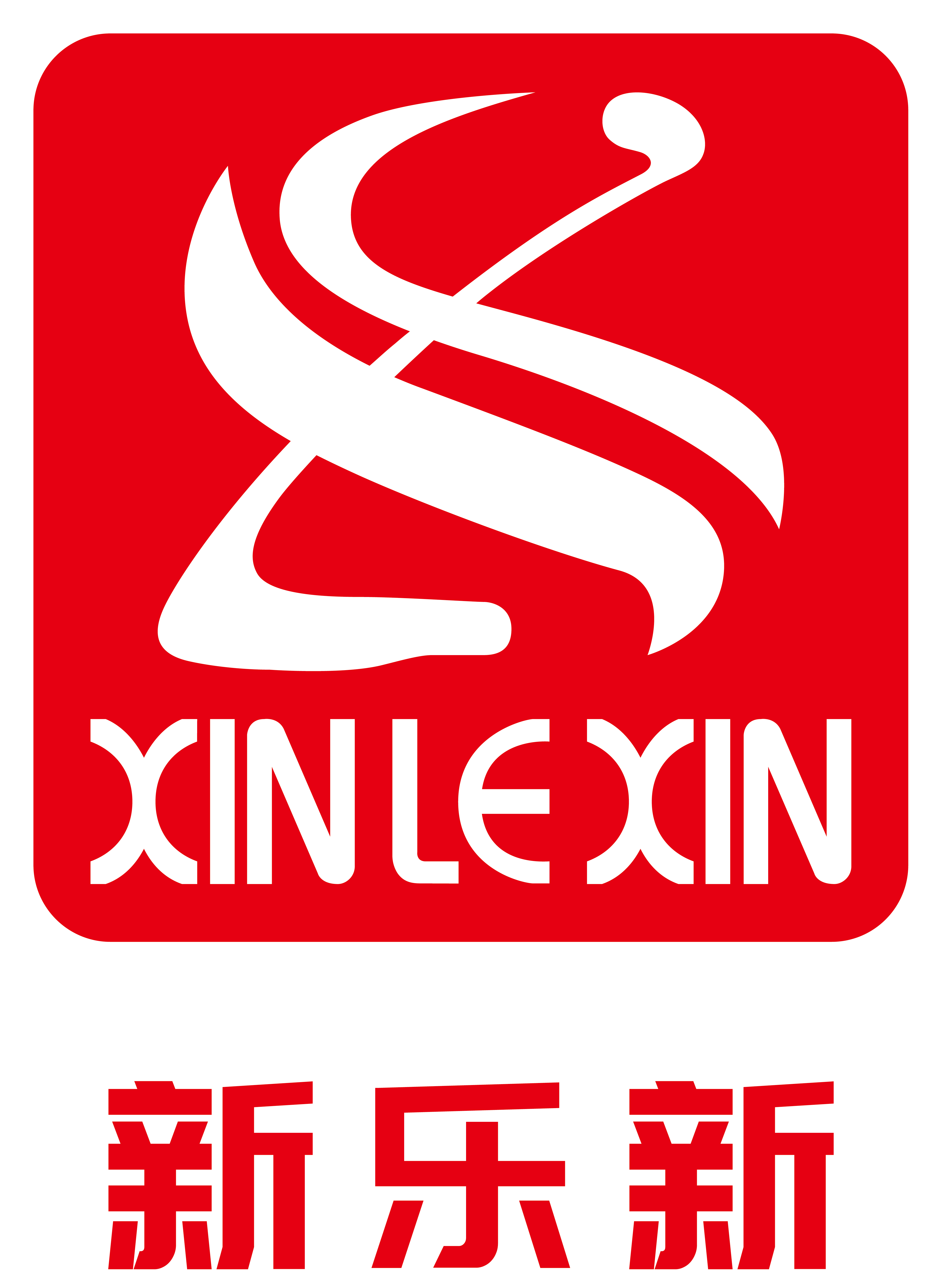 广东新乐新科教文化股份有限公司