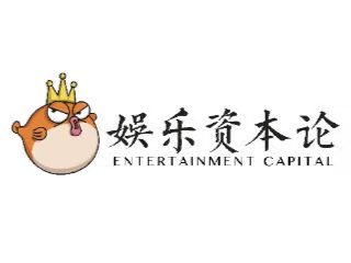 娱乐资本论