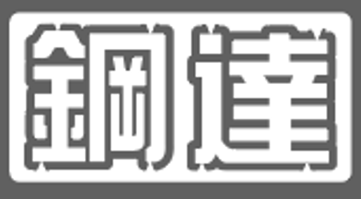 汕头市澄海区南源玩具有限公司