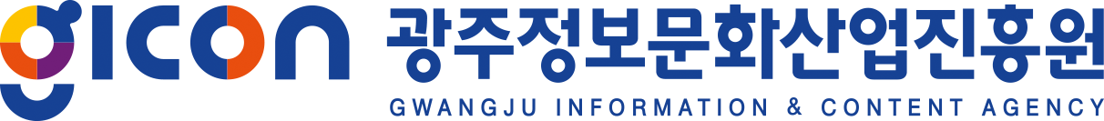 光州信息文化产业振兴院