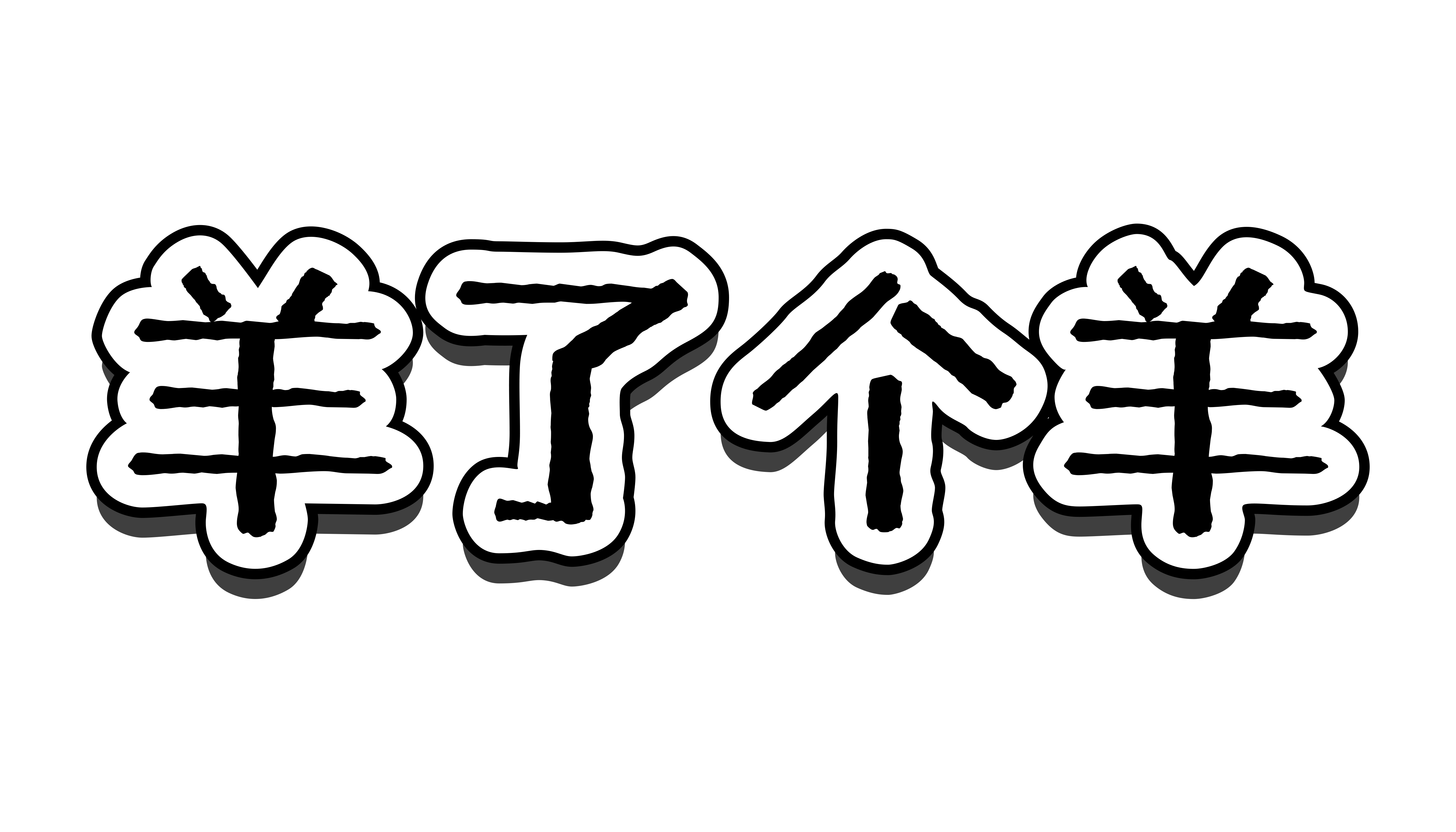 北京简游科技有限公司