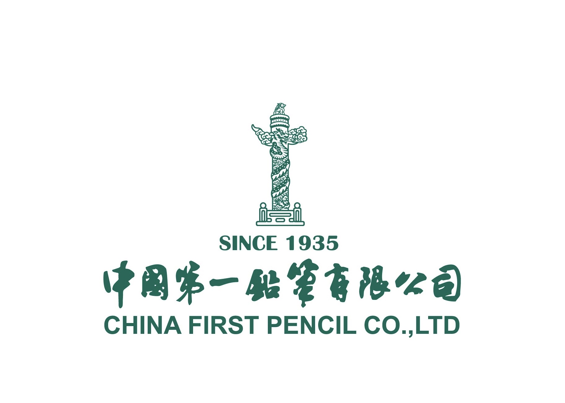中国第一铅笔有限公司