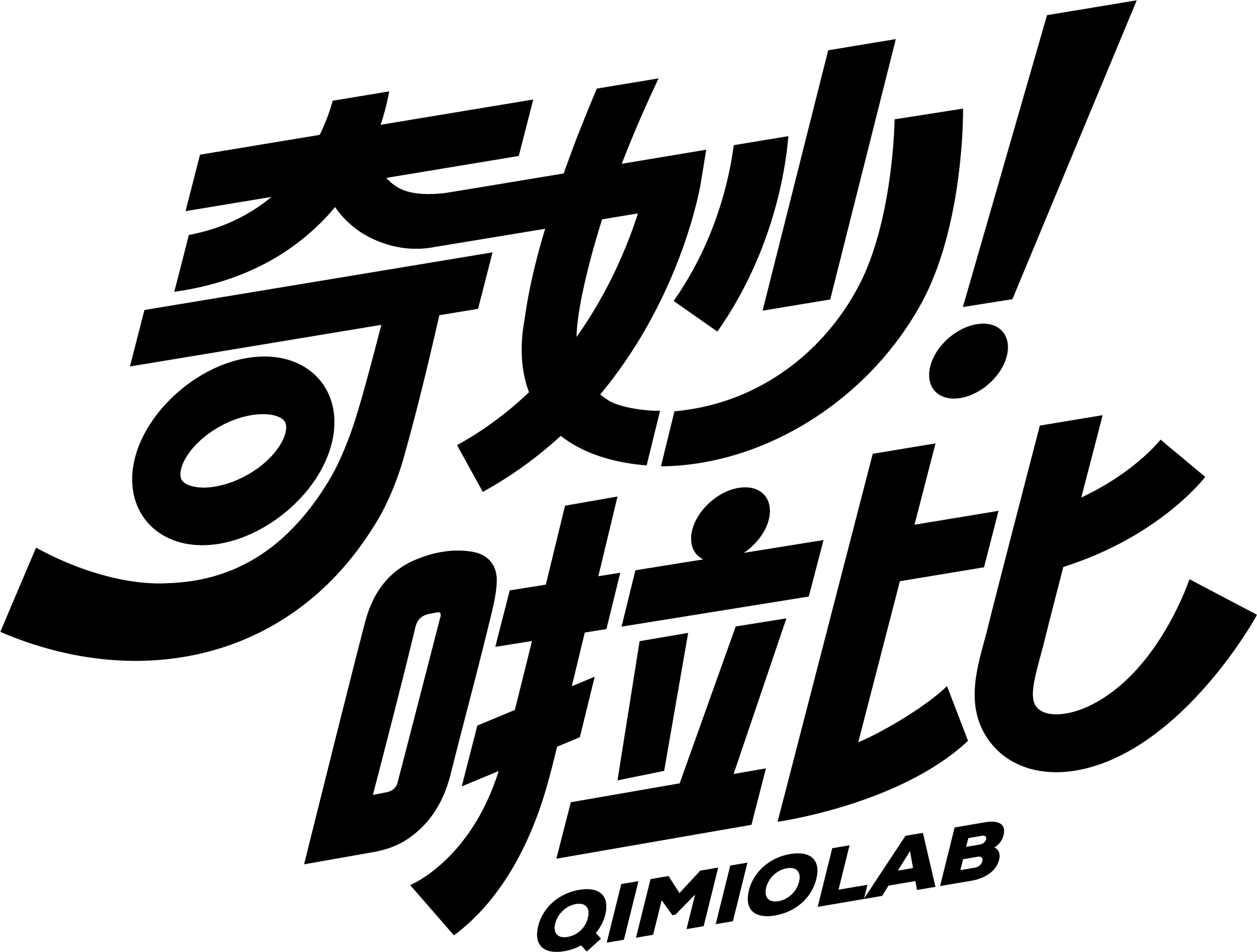 银屿趣玩（四川）人工智能科技有限公司