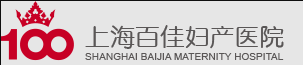 Shanghai Baijia Maternity Hospital