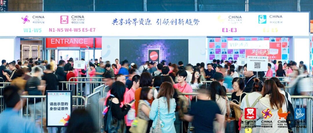 收获满满！2025中国玩协四展圆满闭幕！明年再相聚！