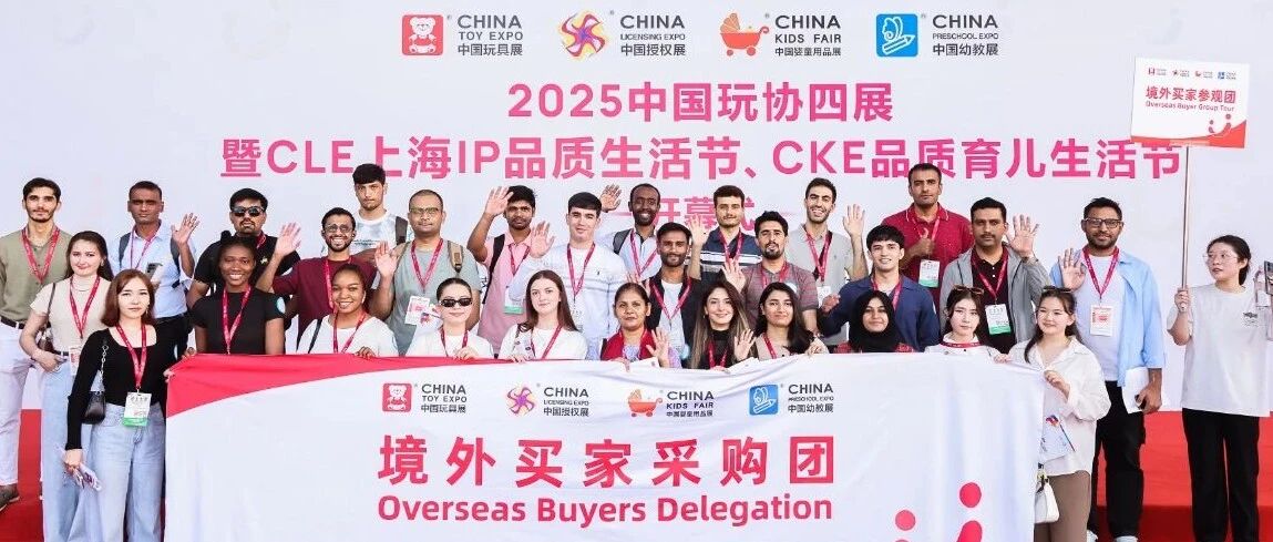 对话7家境外采购商,这场展会他们为什么而来?