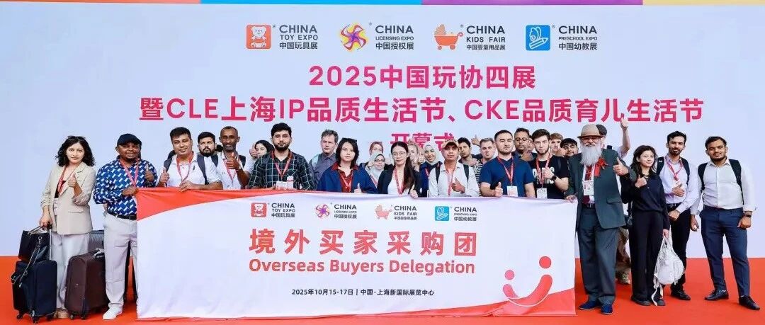 “线下精准匹配+线上全球传播”,CPE中国幼教展助力企业链接全球商机