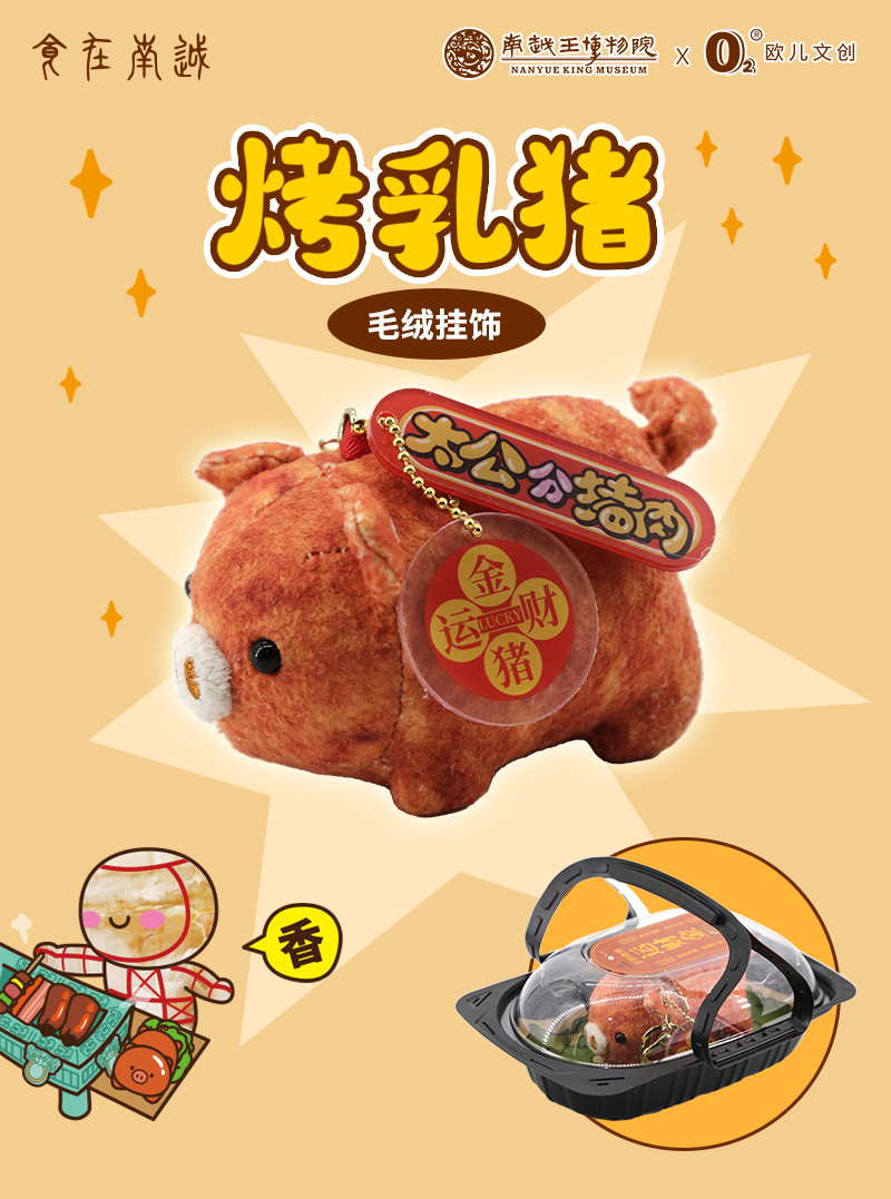 鸿运金猪