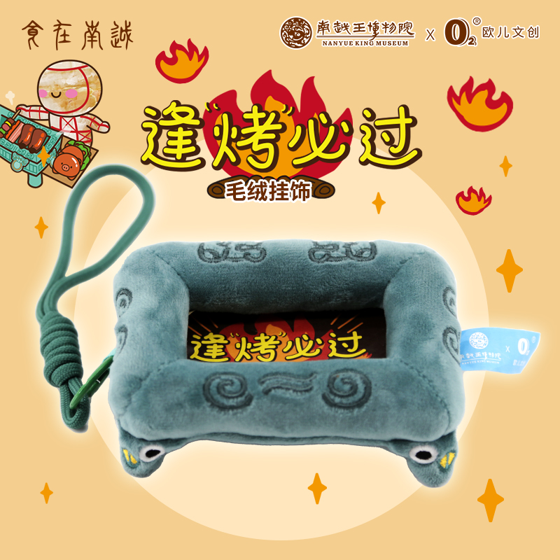 烧烤炉