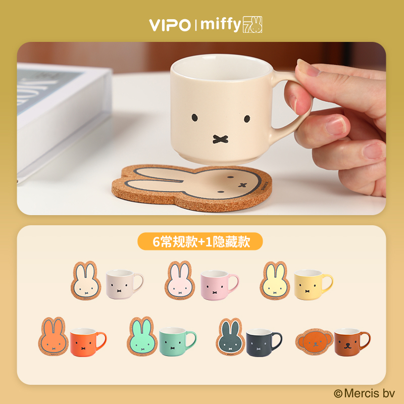 VIPO|米菲70周年马克杯盲盒