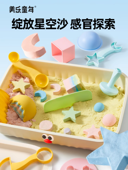 美乐童年感官探索/甜品派对星空沙