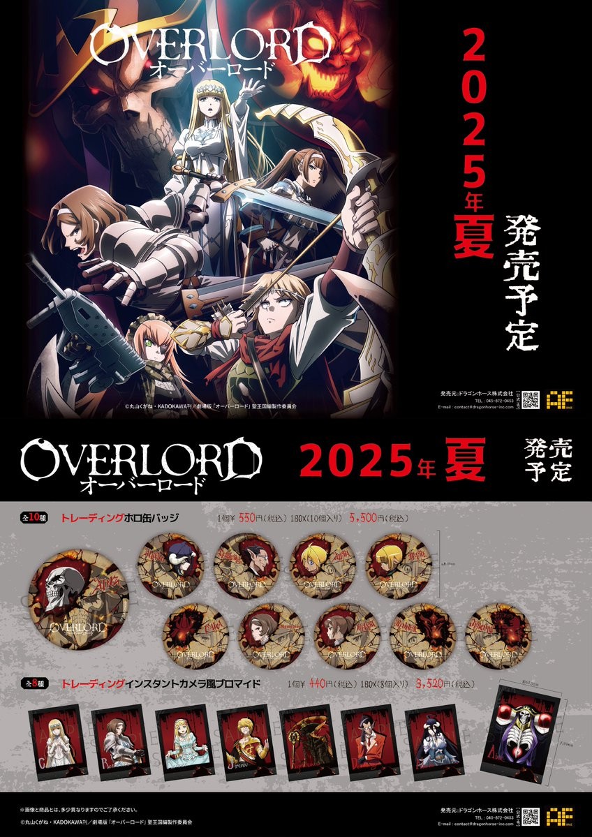 OVER LORD 骨王 系列轻周