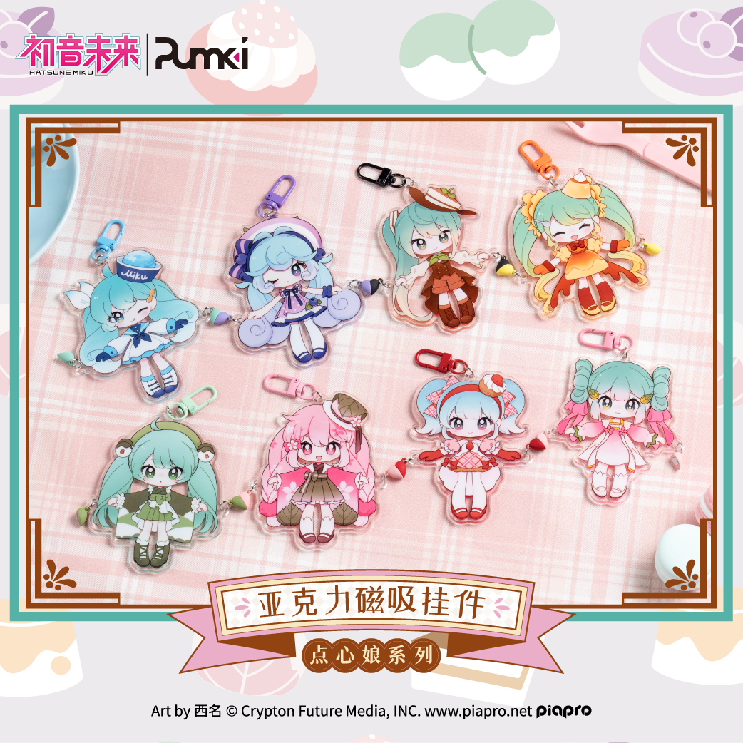 初音未来-“点心娘”系列 手拉手亚克力挂件