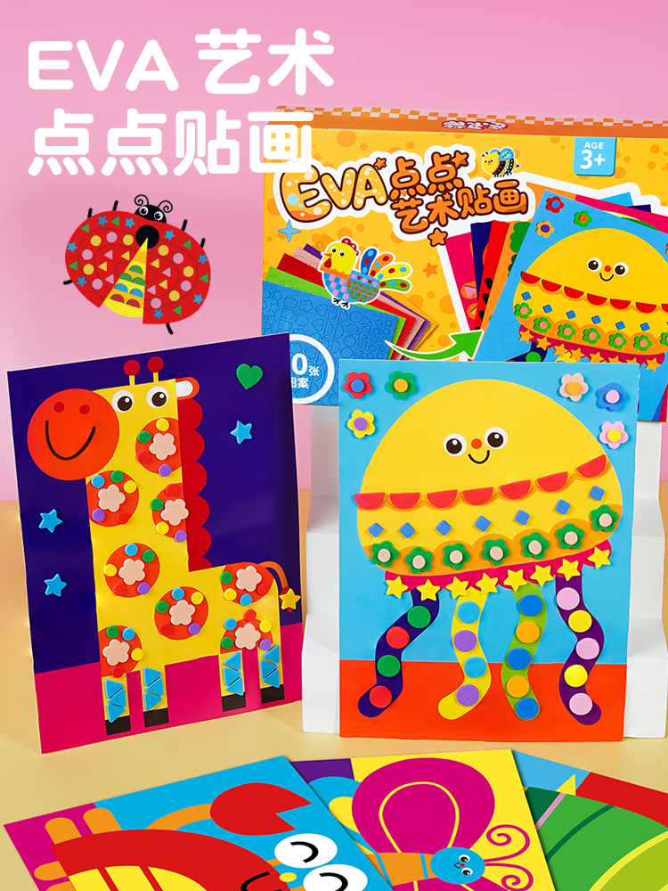 EVA艺术贴画