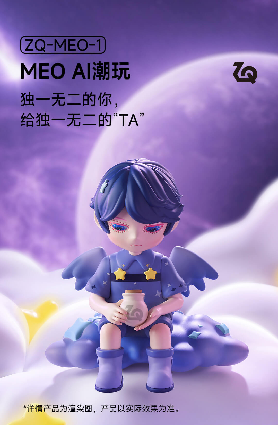 MEO AI 潮玩